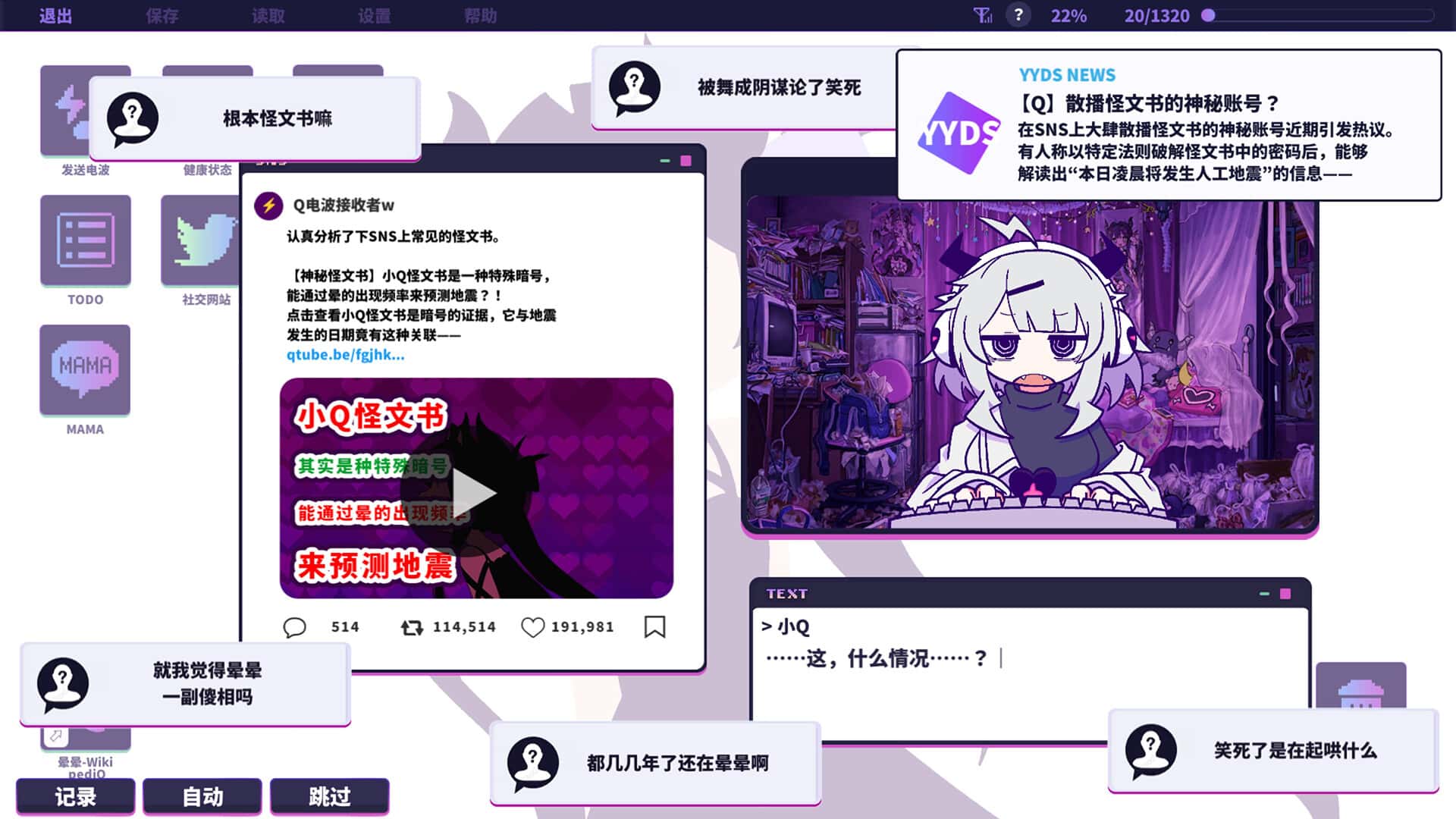晕晕电波症候群 Yunyun Syndrome!? Rhythm Psychosis 豪华中文版游戏封面