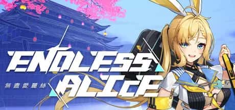 无尽爱丽丝 Endless Alice 含7DLC 中文版全息投影