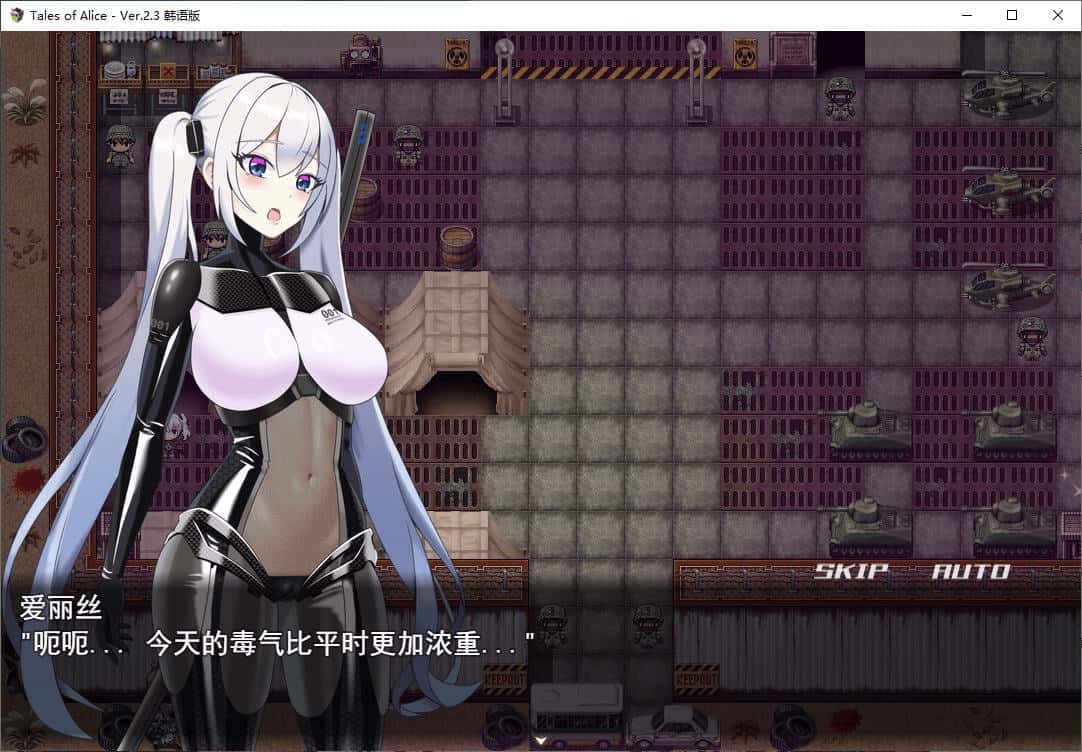 Tales of Alice 机翻 版游戏封面