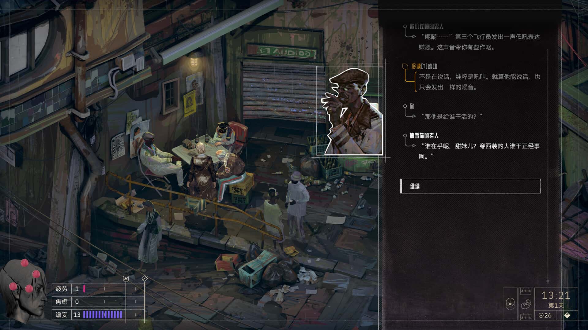 游戏画面4