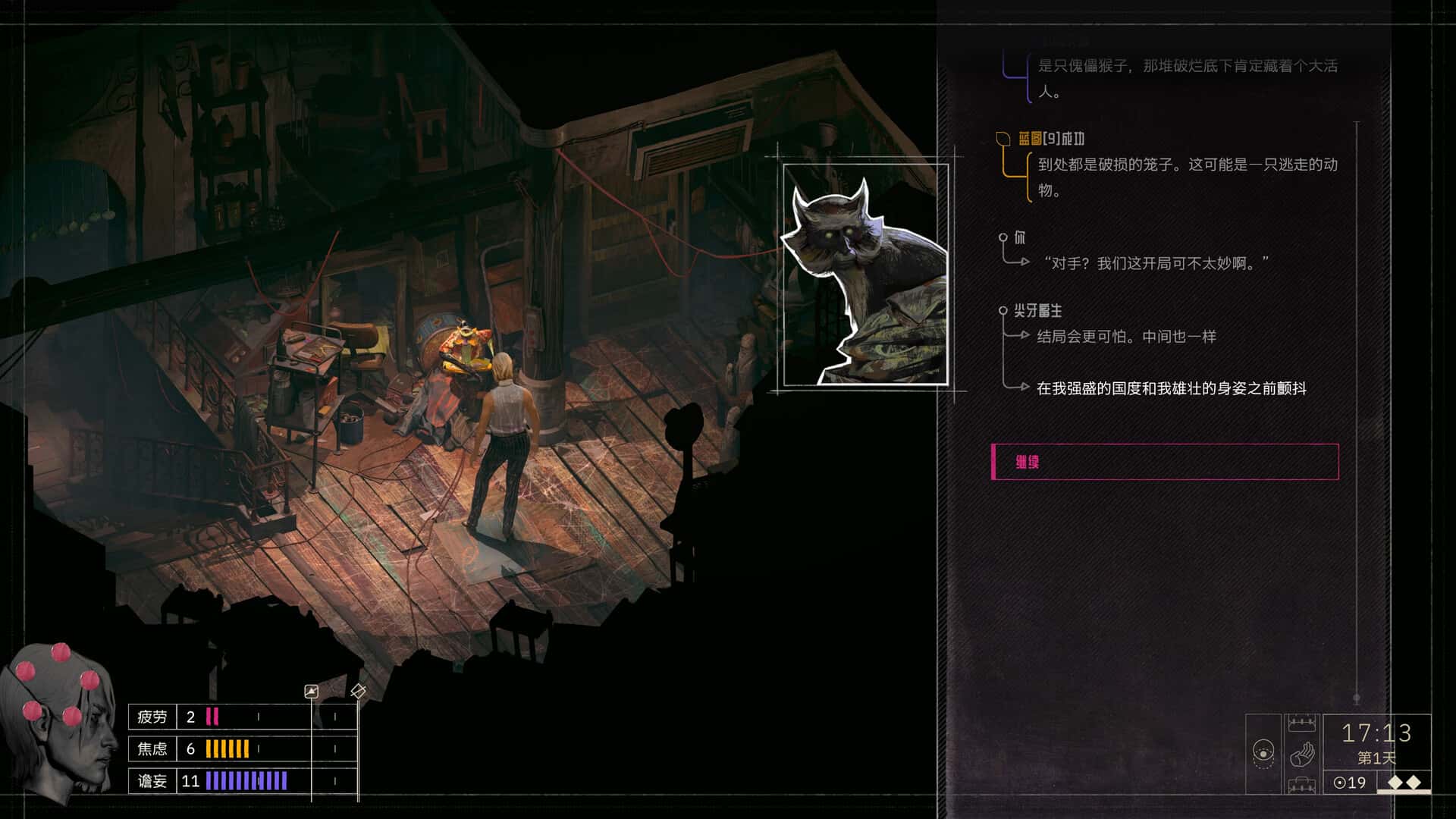 游戏画面2