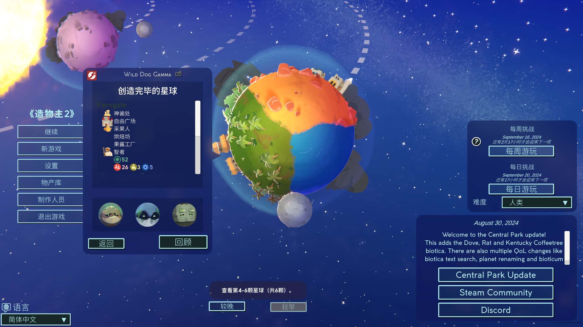 游戏截图6